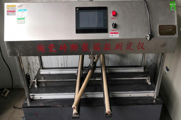陶瓷磚檢測