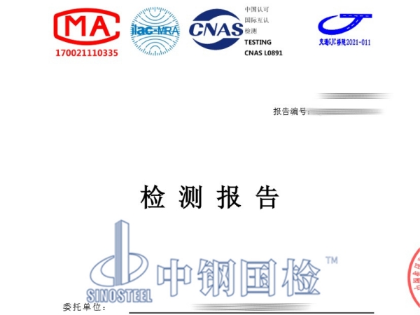 隧道錨桿拉拔試驗(yàn)檢測報(bào)告